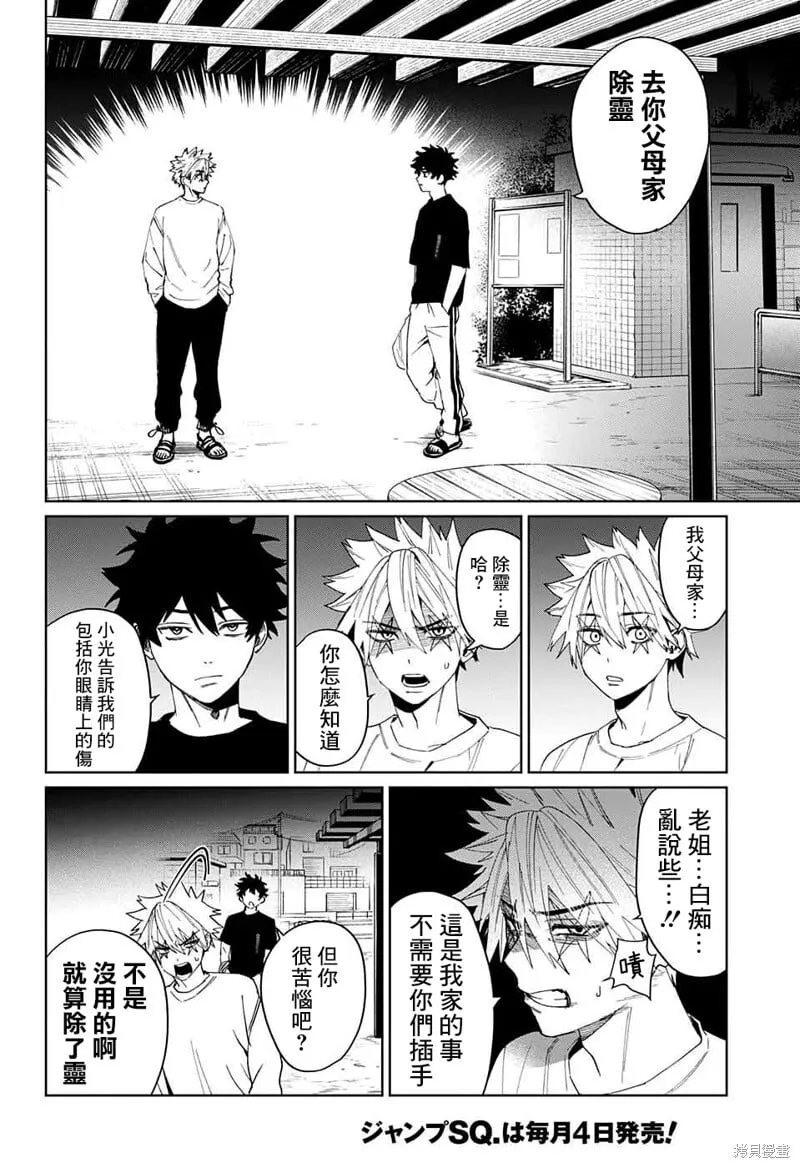 第11话 第30页