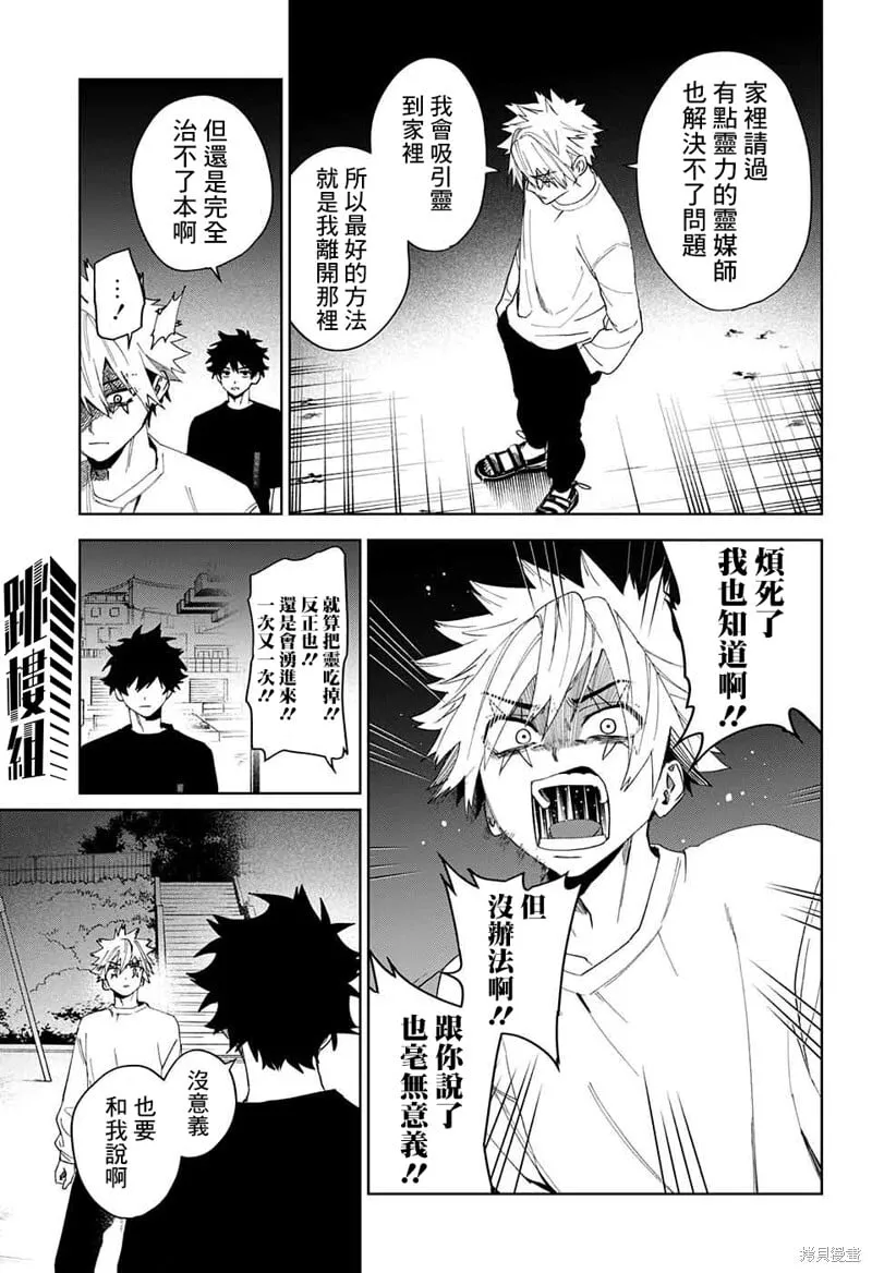 第11话 第31页