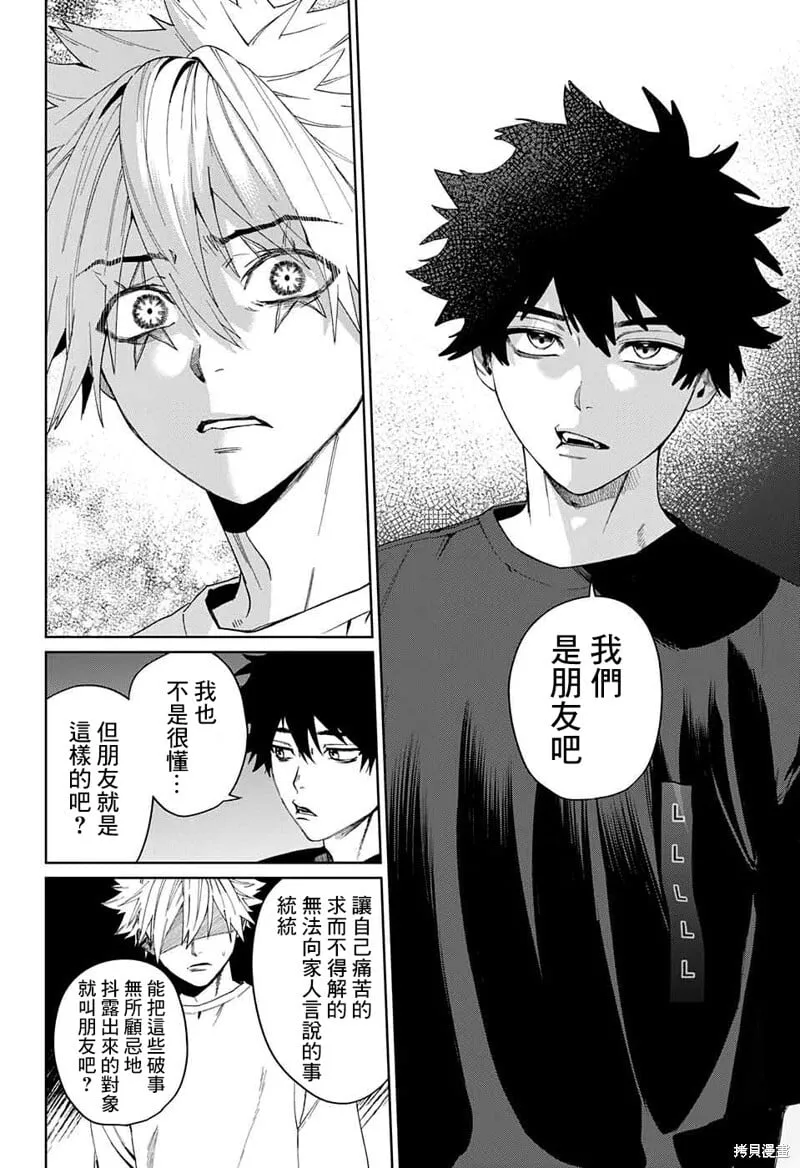 第11话 第32页