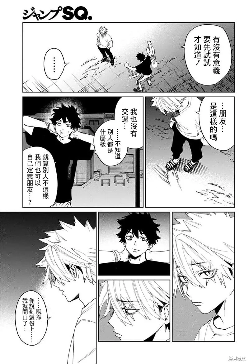 第11话 第33页
