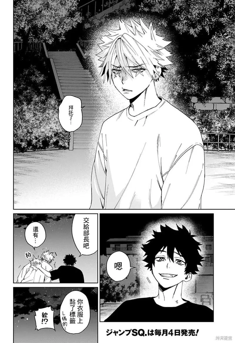 第11话 第34页