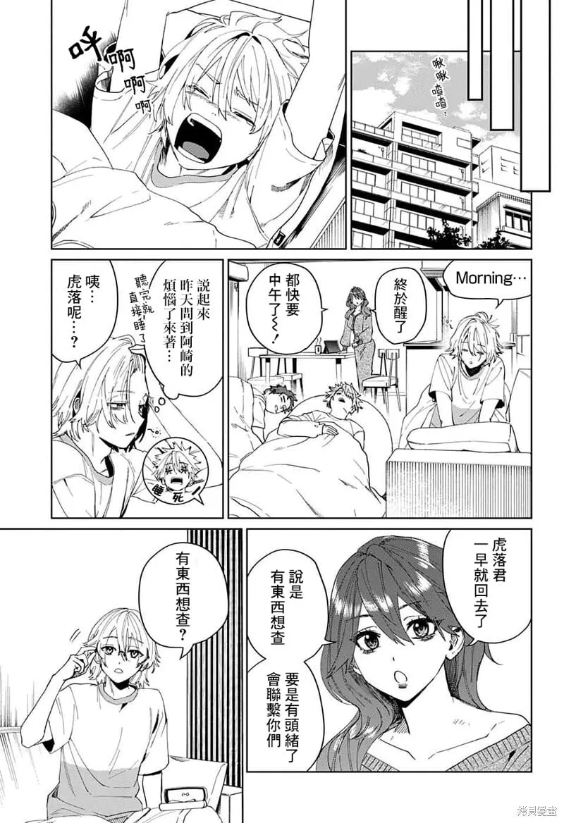 第11话 第35页
