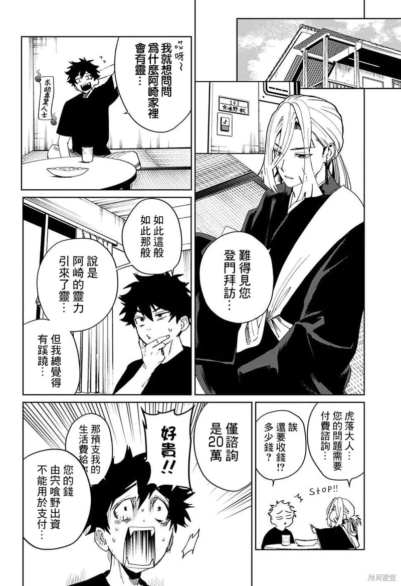第11话 第36页