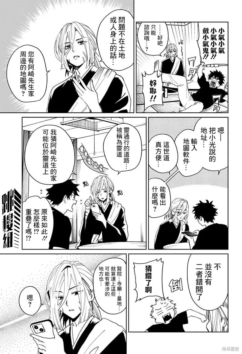 第11话 第37页