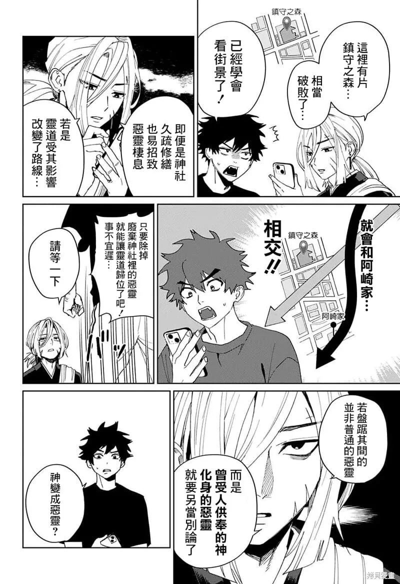 第11话 第38页