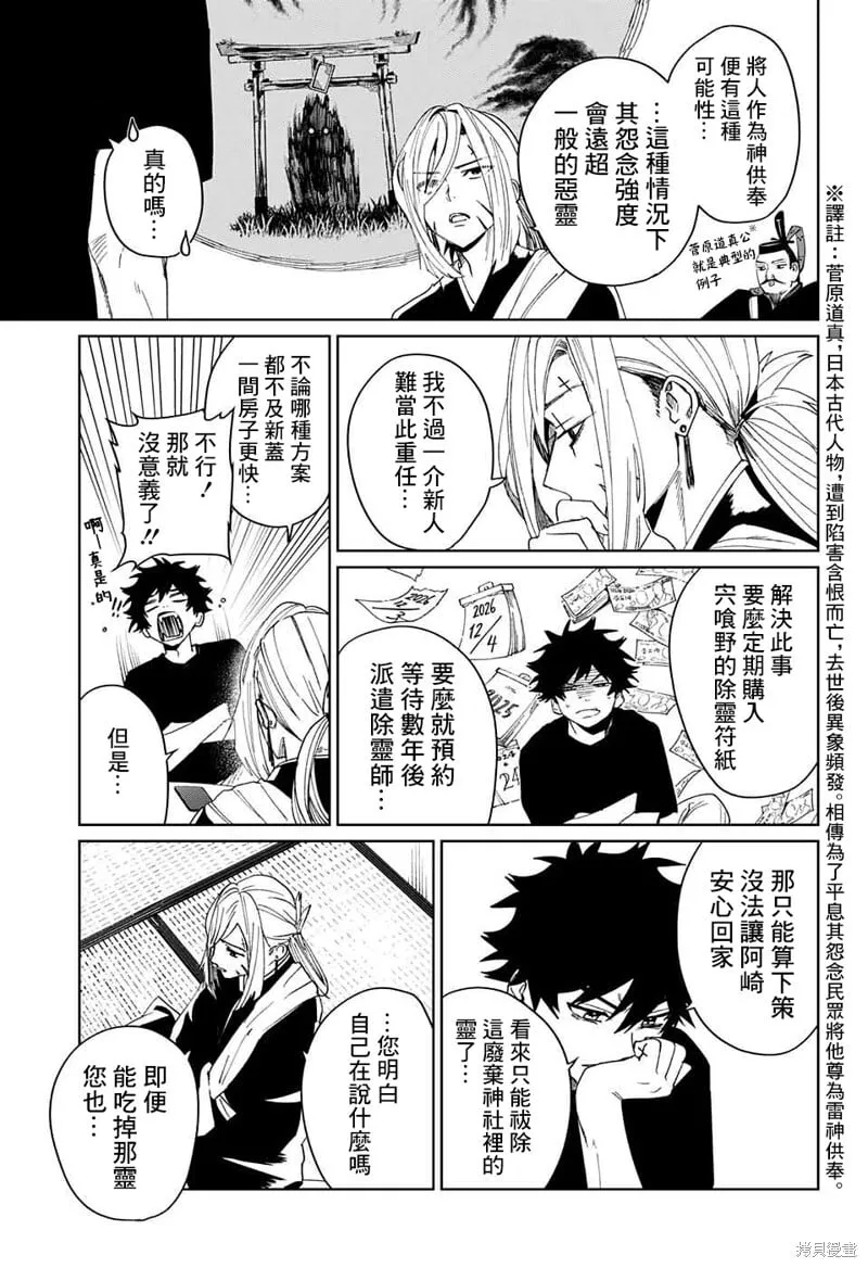 第11话 第39页