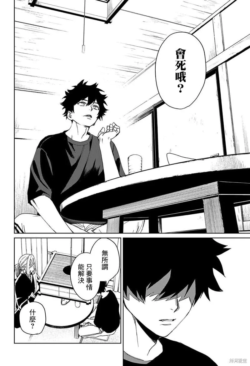 第11话 第40页