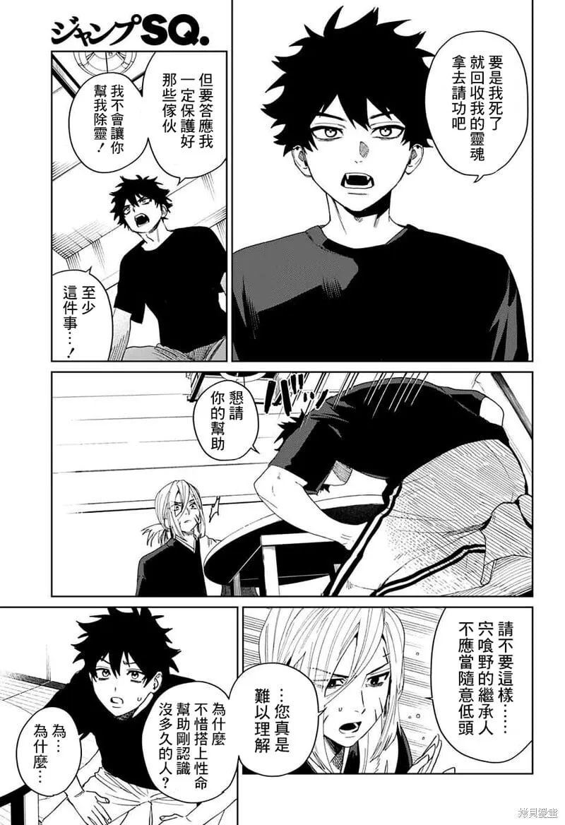 第11话 第41页