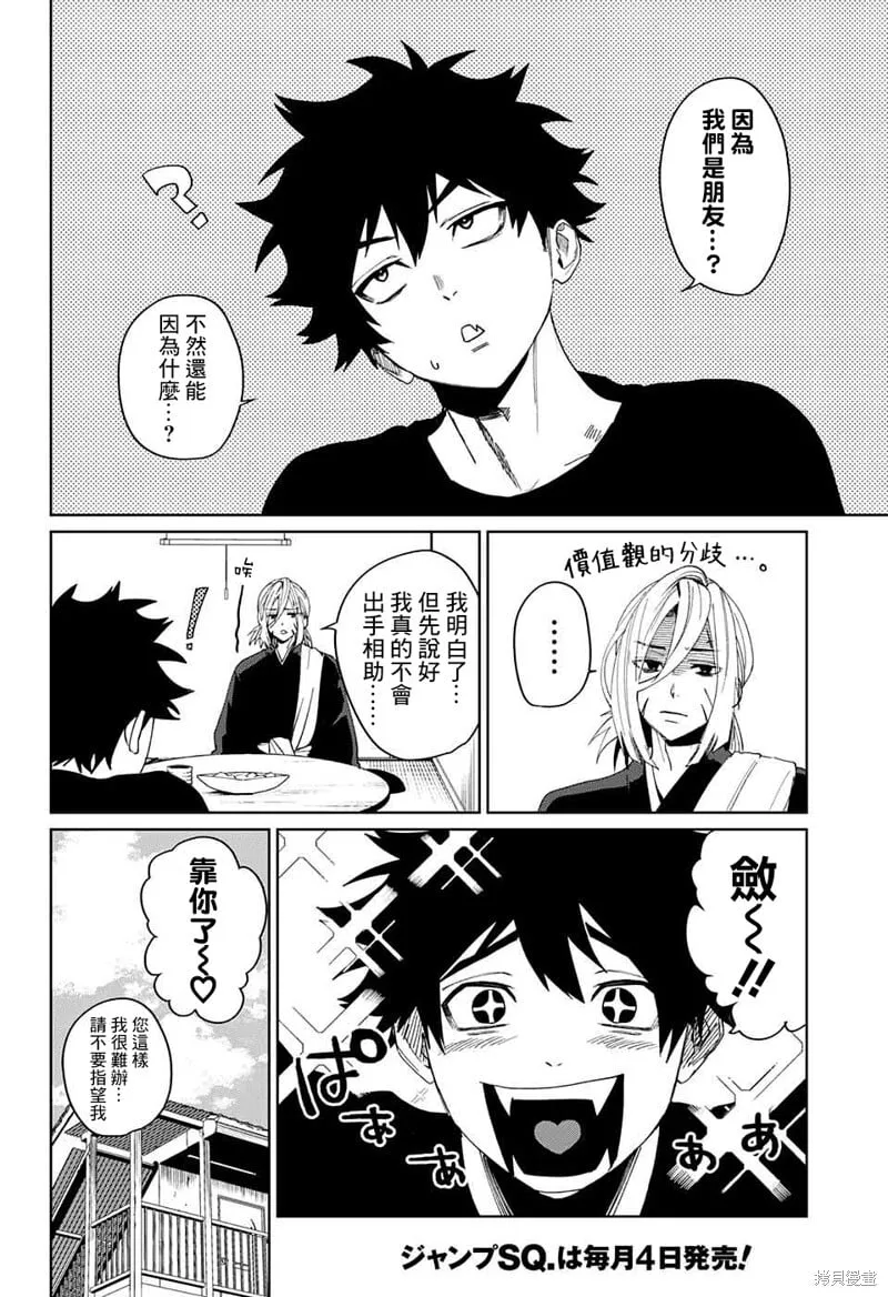 第11话 第42页