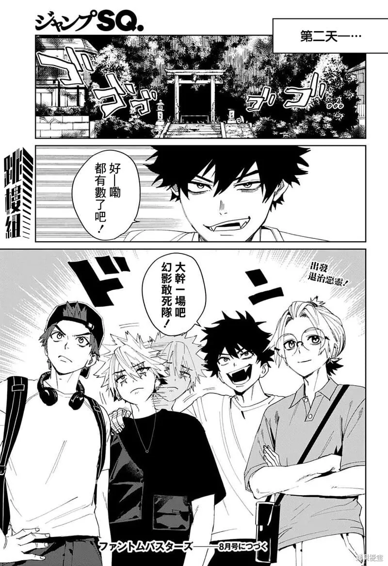 第11话 第43页