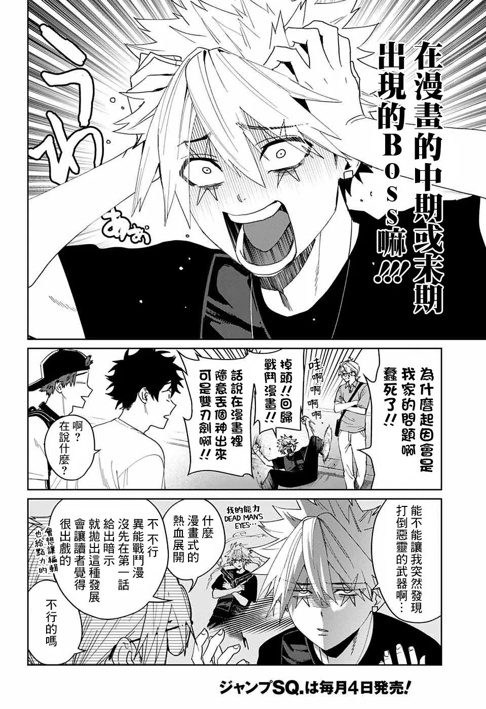 第12话 第4页
