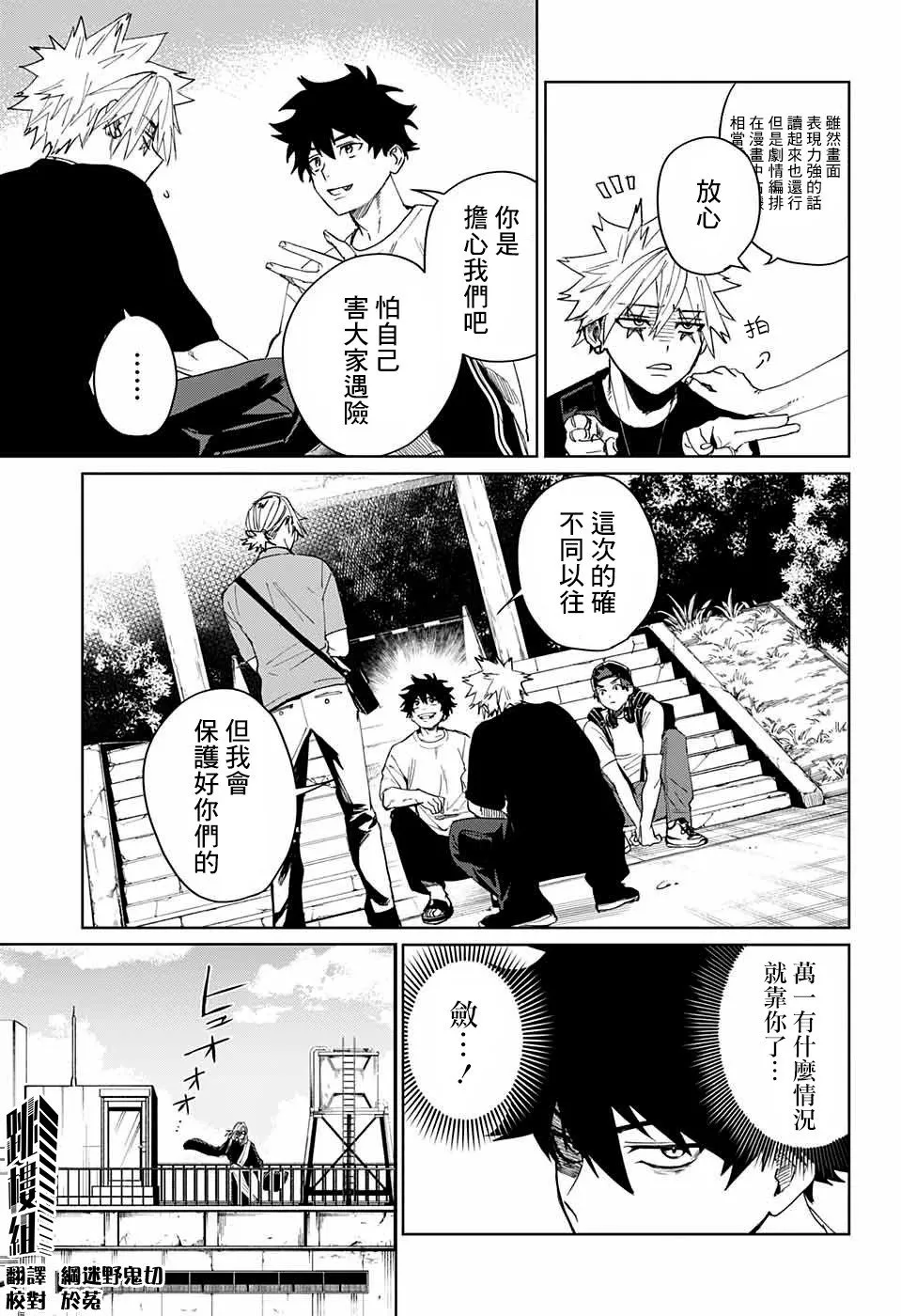 第12话 第5页