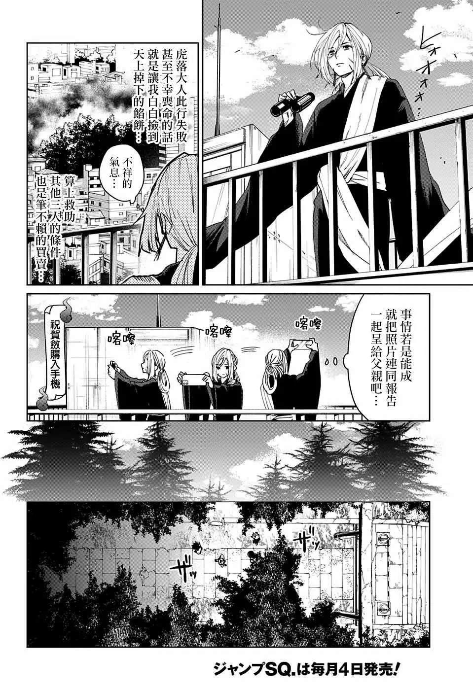 第12话 第6页