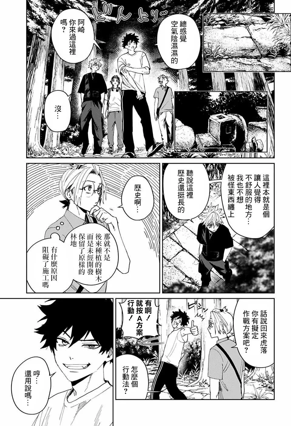 第12话 第7页