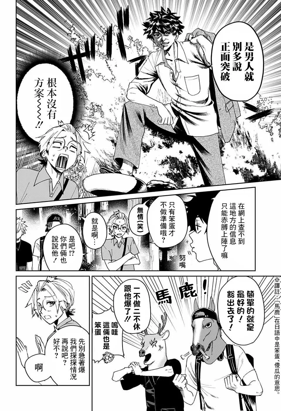 第12话 第8页