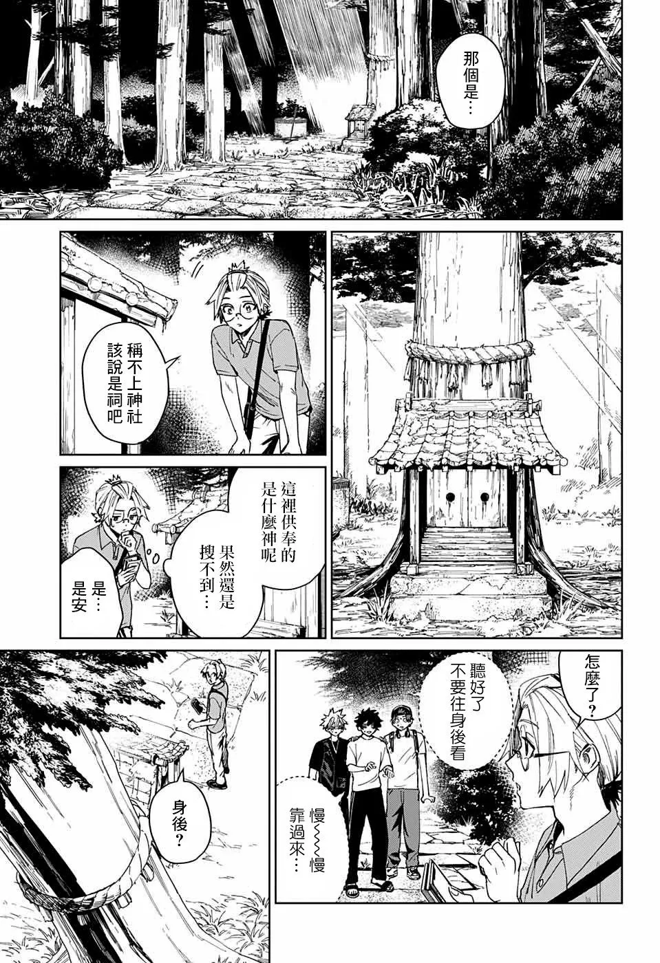 第12话 第9页