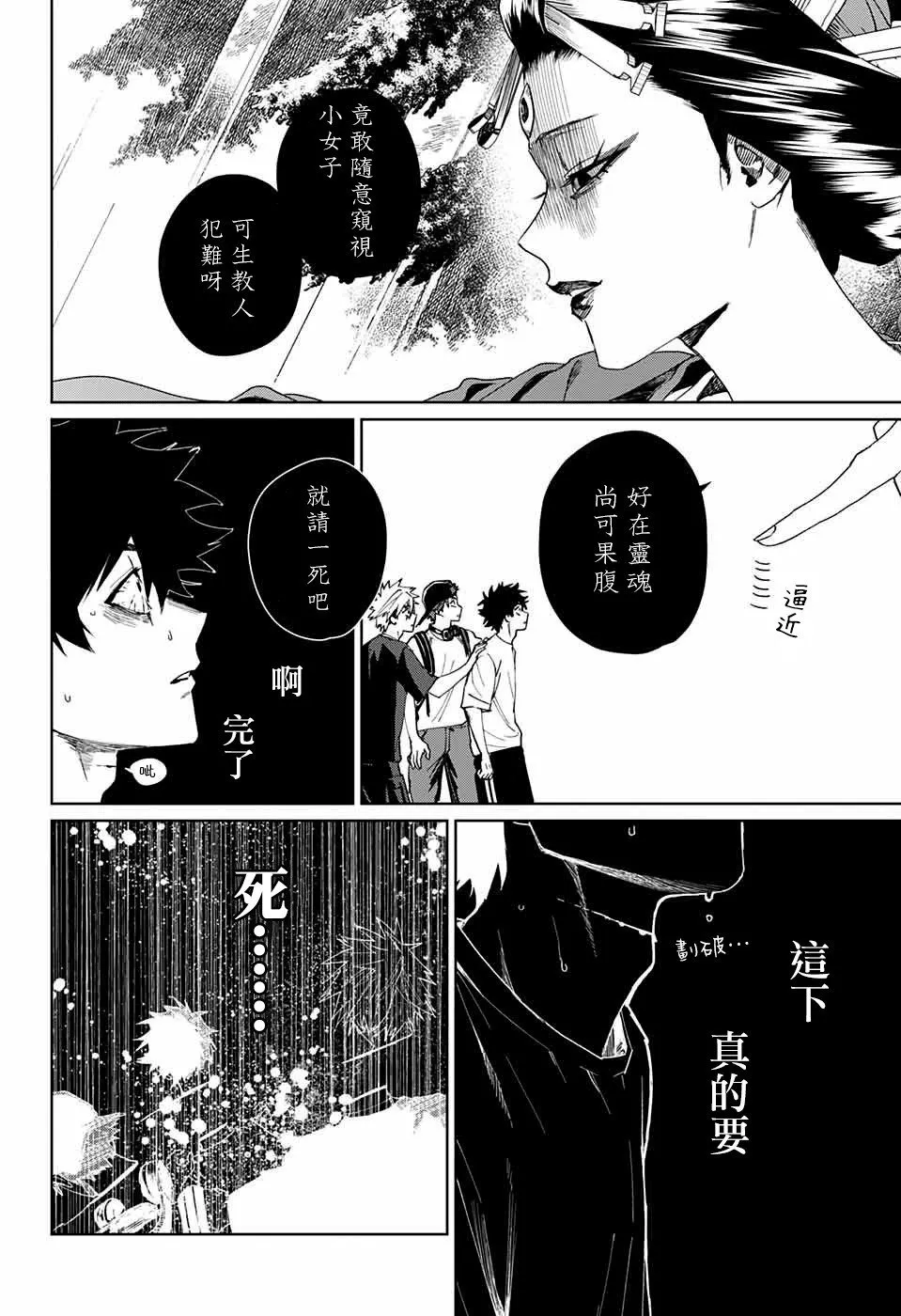 第12话 第12页