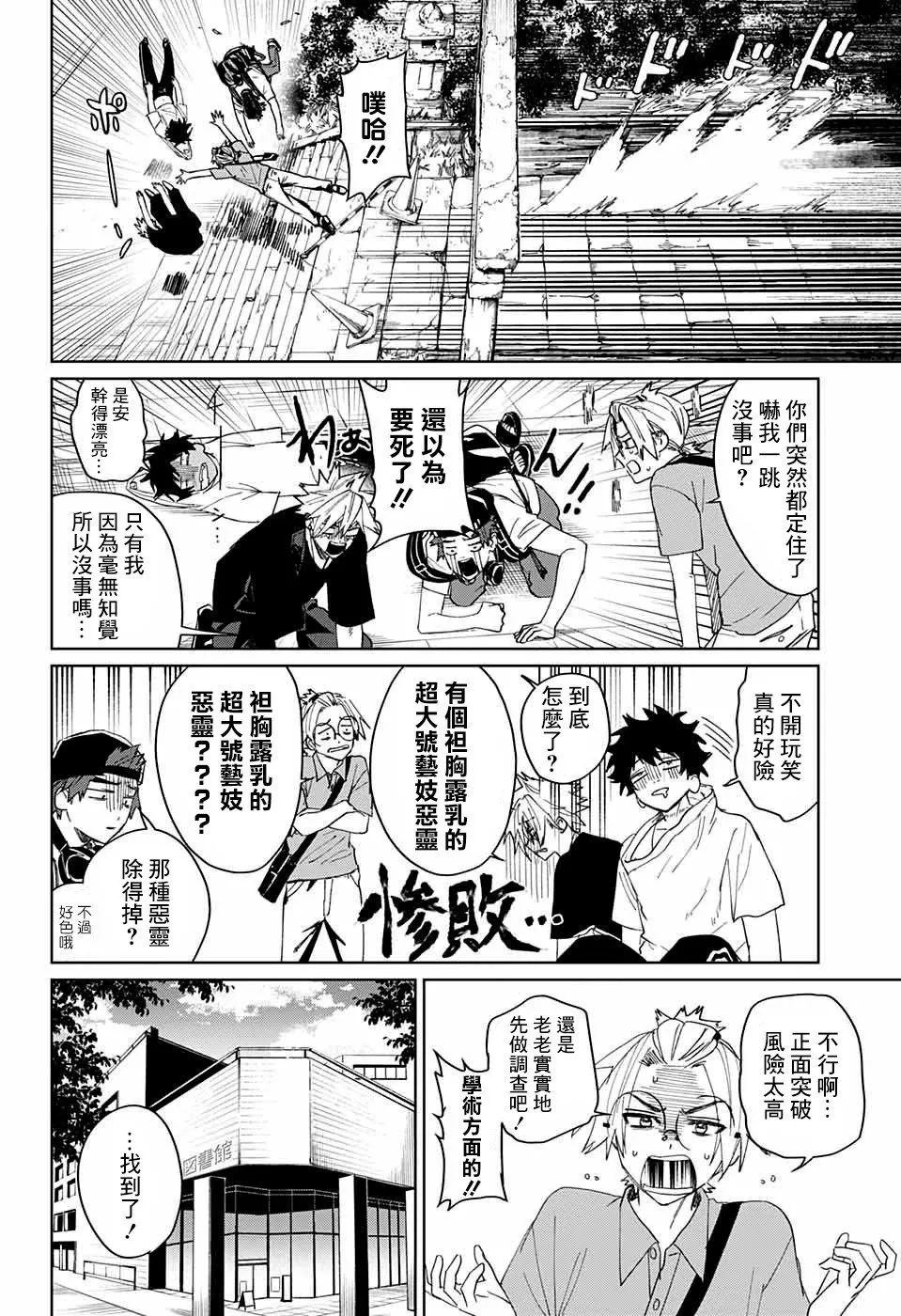 第12话 第14页