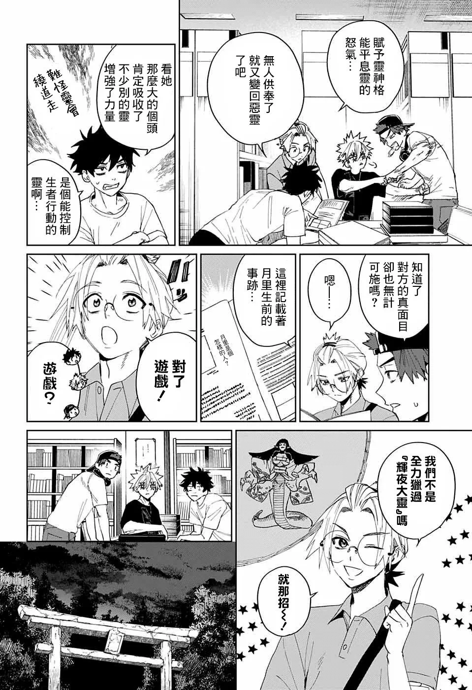 第12话 第16页