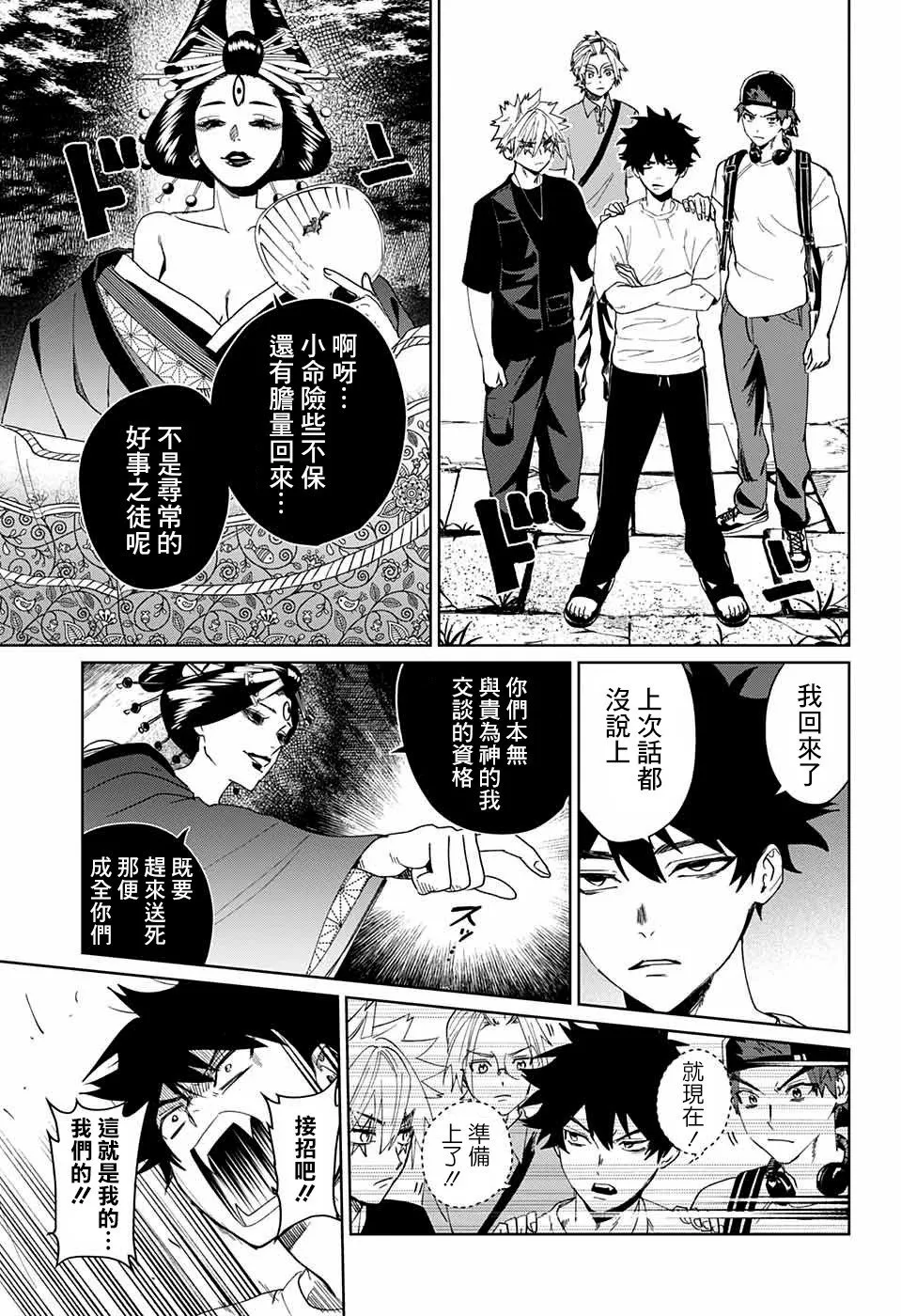 第12话 第17页