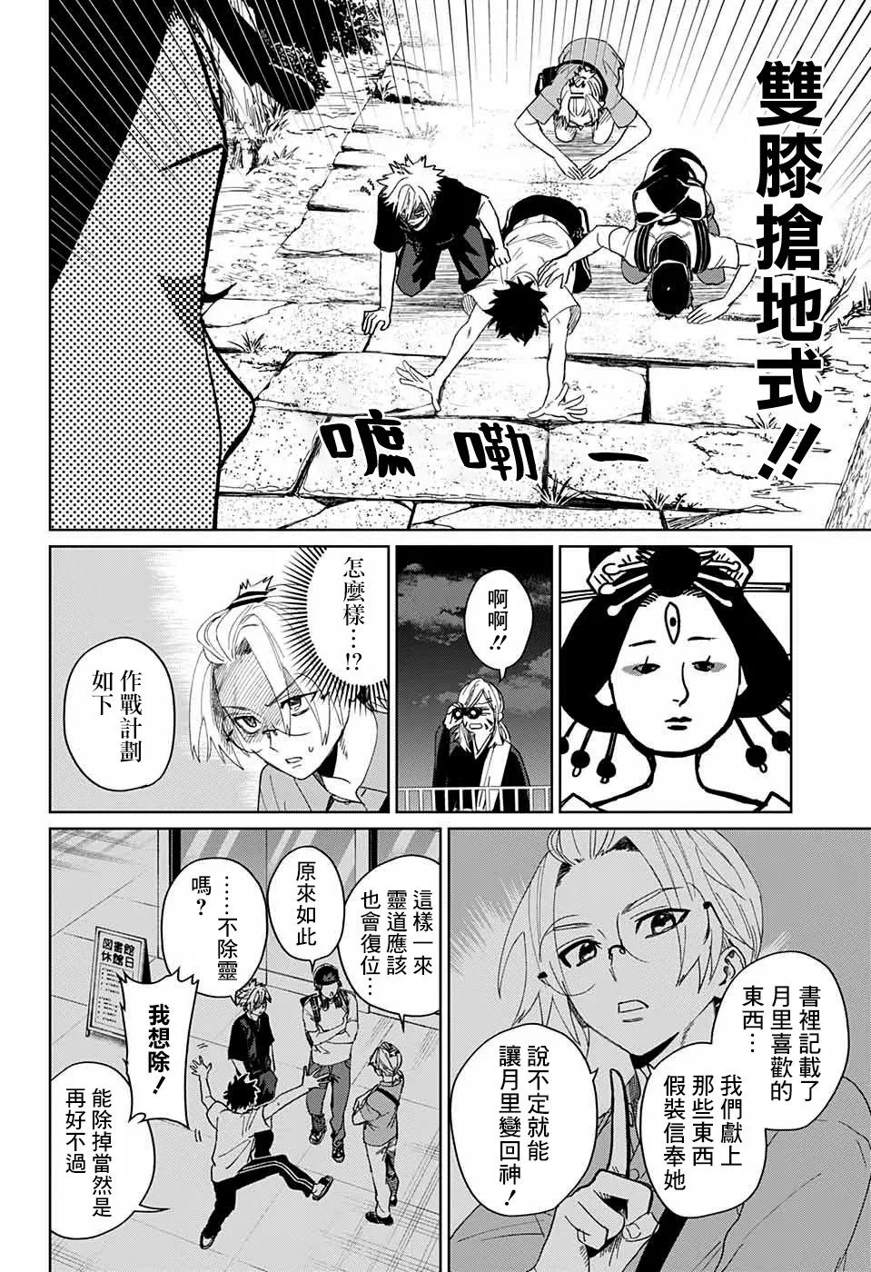 第12话 第18页