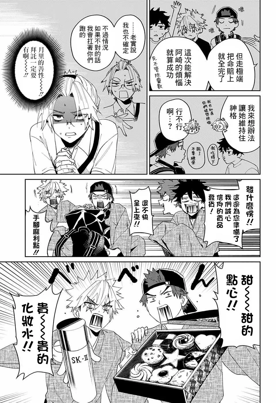 第12话 第19页