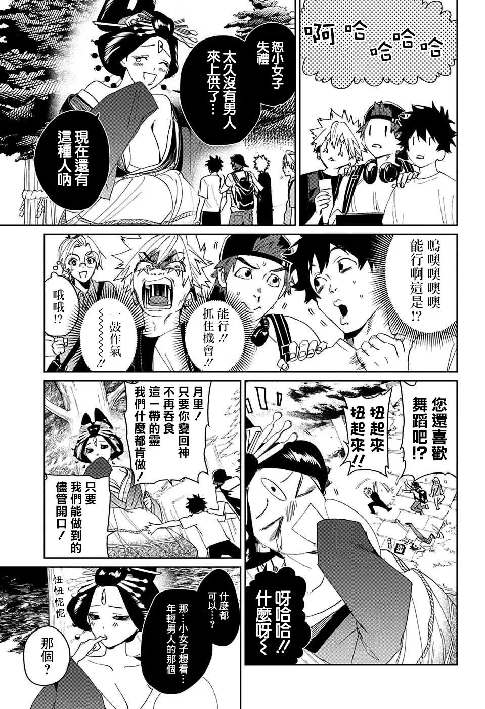 第12话 第21页