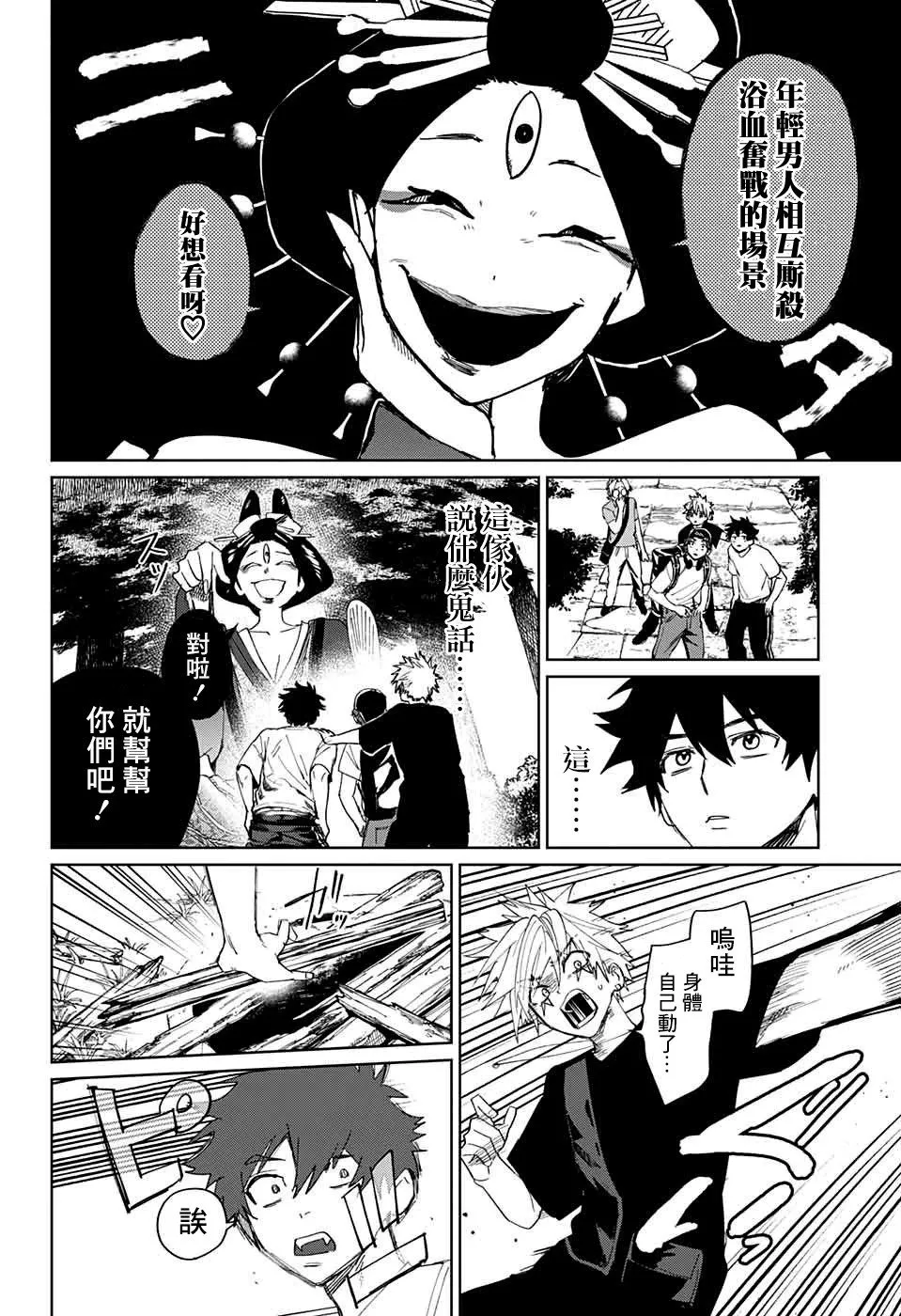 第12话 第22页