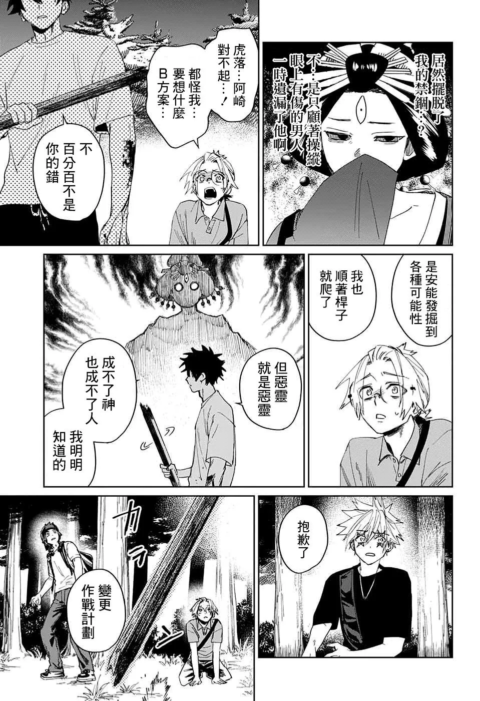 第12话 第25页