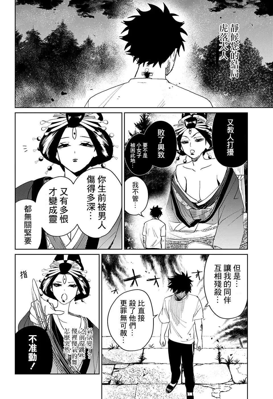 第12话 第28页