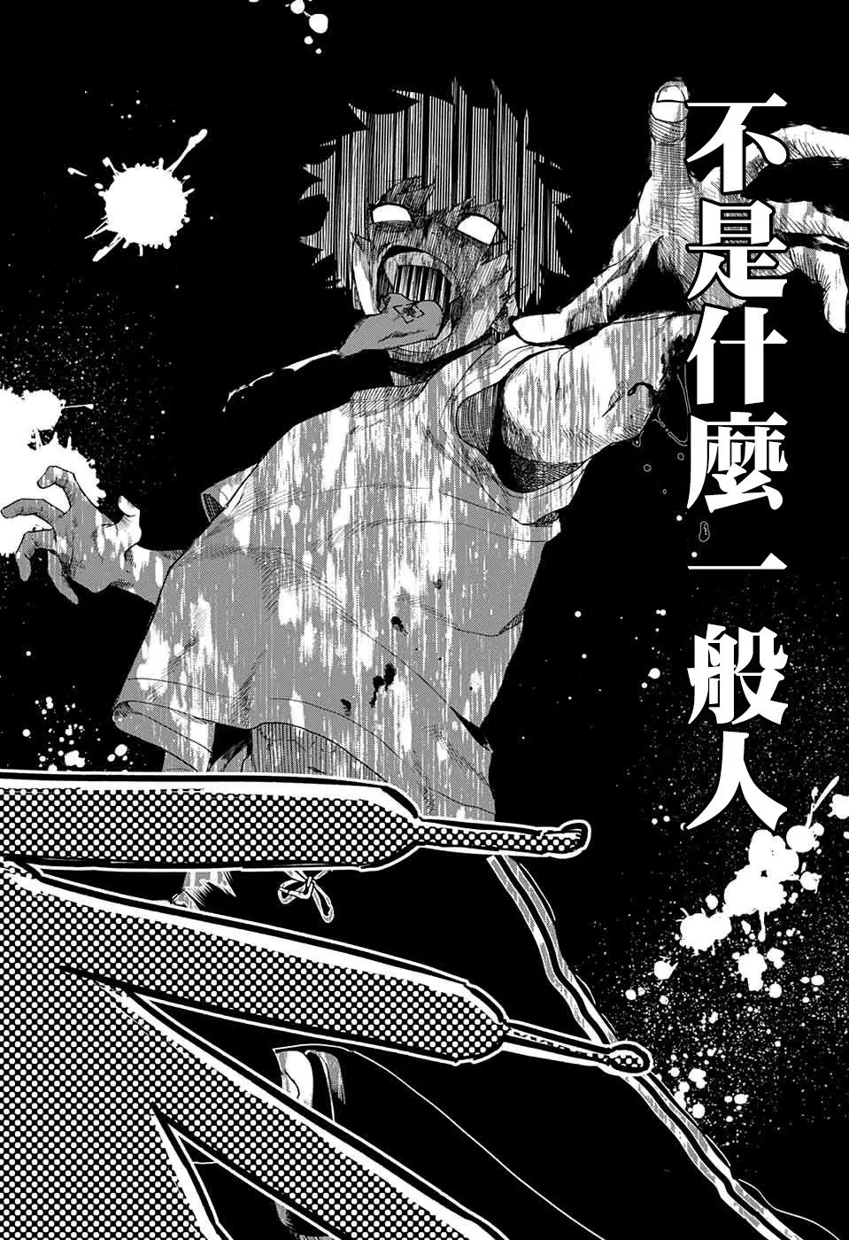 第12话 第30页