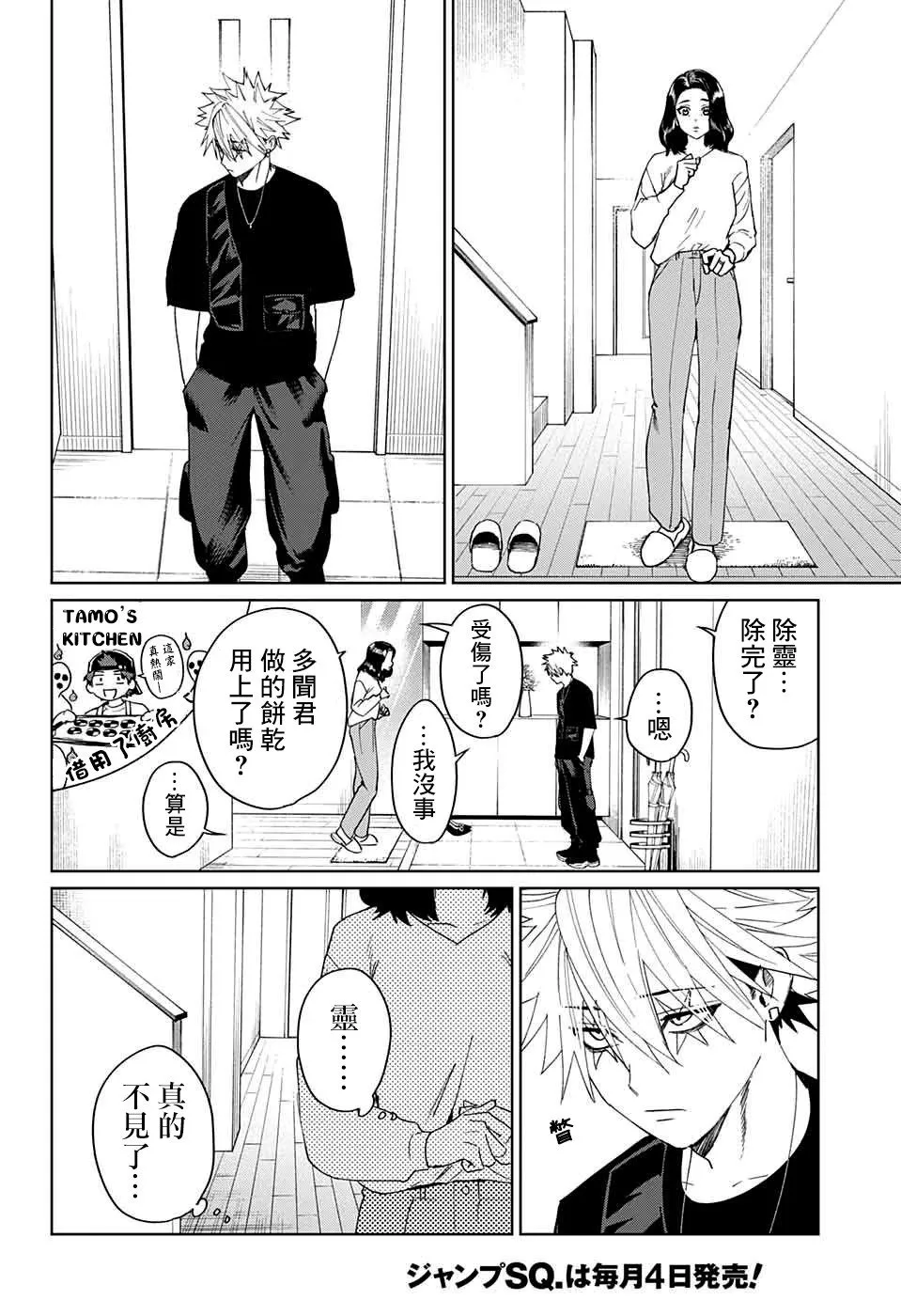 第12话 第36页
