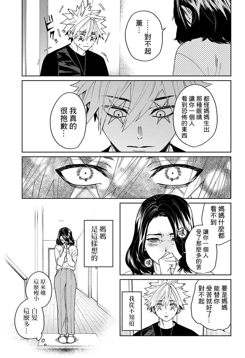 第12话 第37页