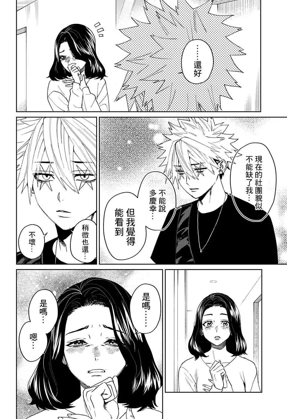 第12话 第38页