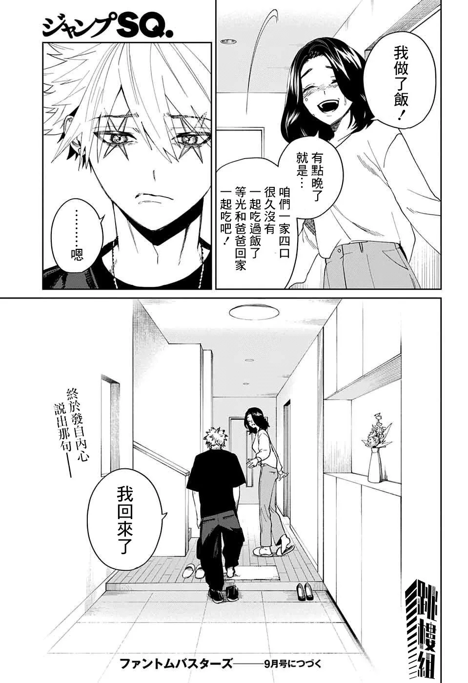 第12话 第39页