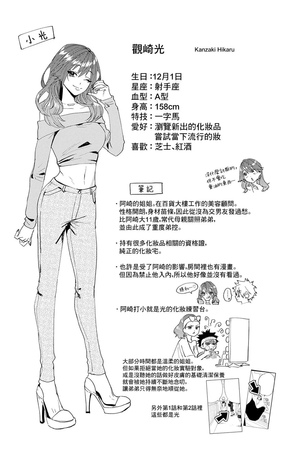 第3卷附录 第7页