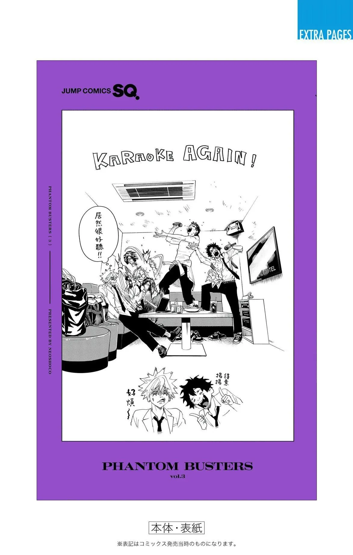第3卷附录 第14页