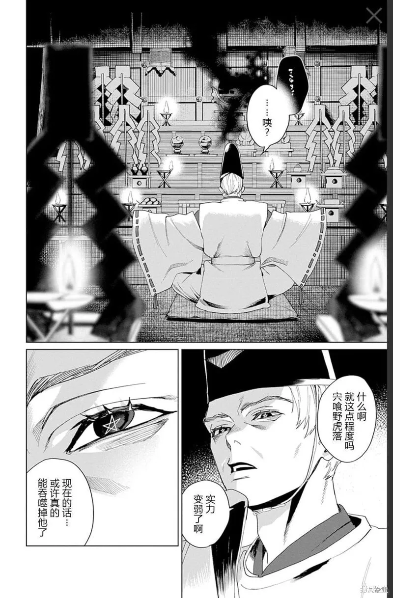 第16话 第2页
