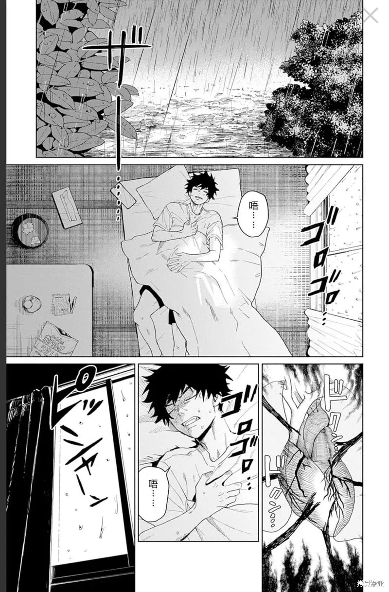 第16话 第3页