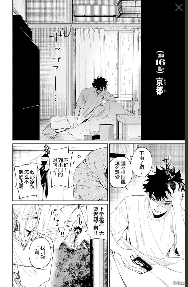 第16话 第4页