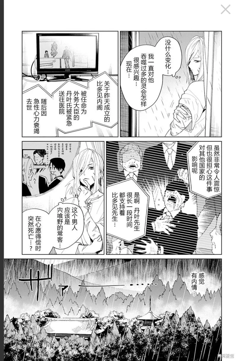 第16话 第5页