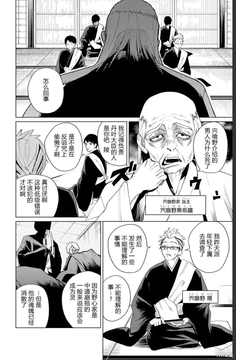 第16话 第6页