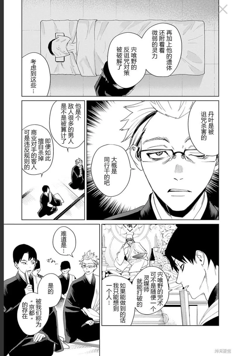 第16话 第7页