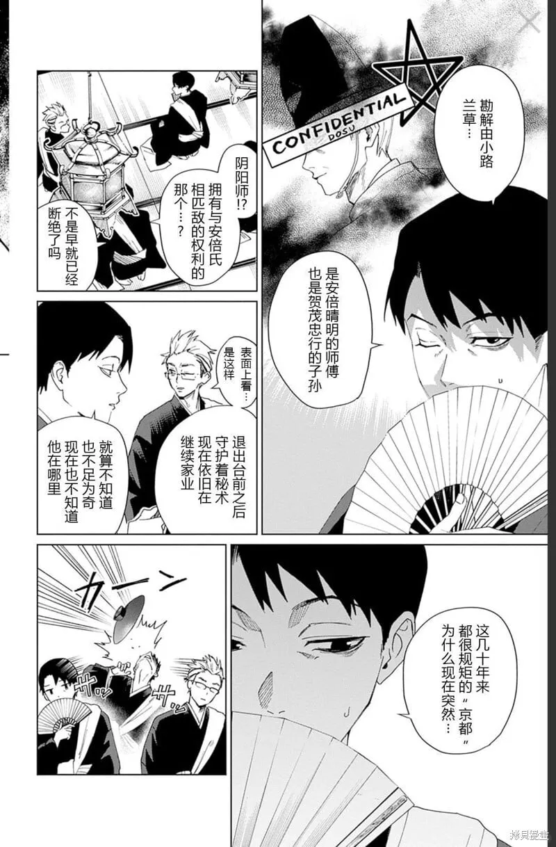 第16话 第8页