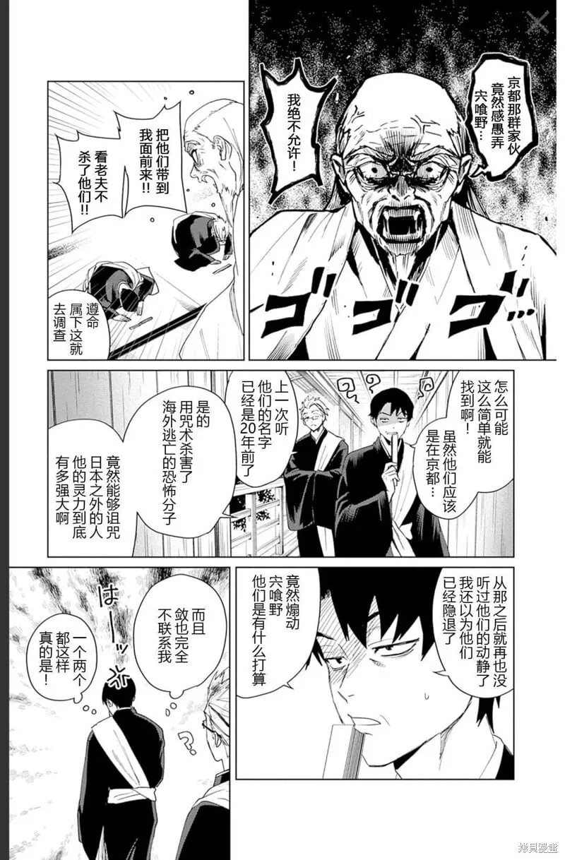 第16话 第9页