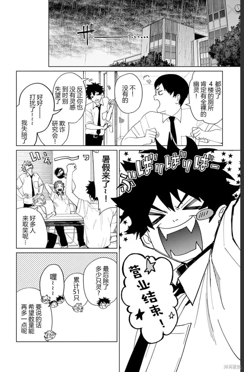 第16话 第10页