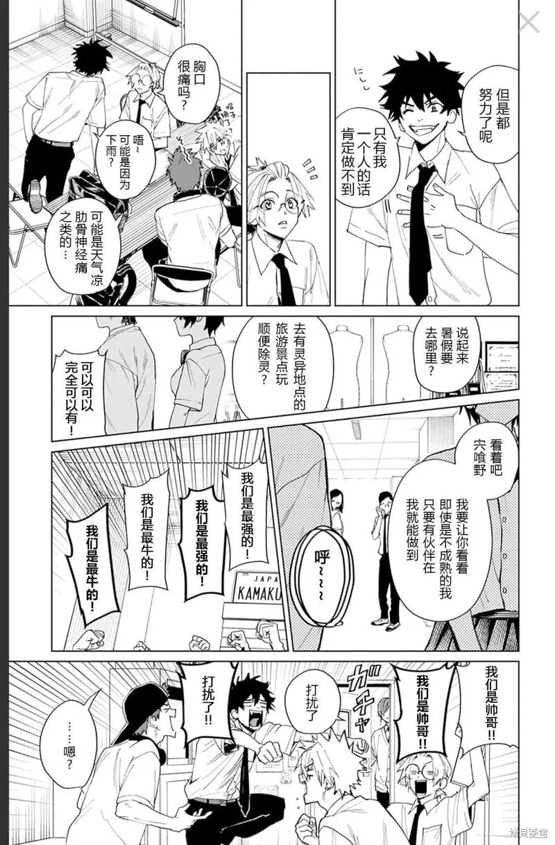 第16话 第11页