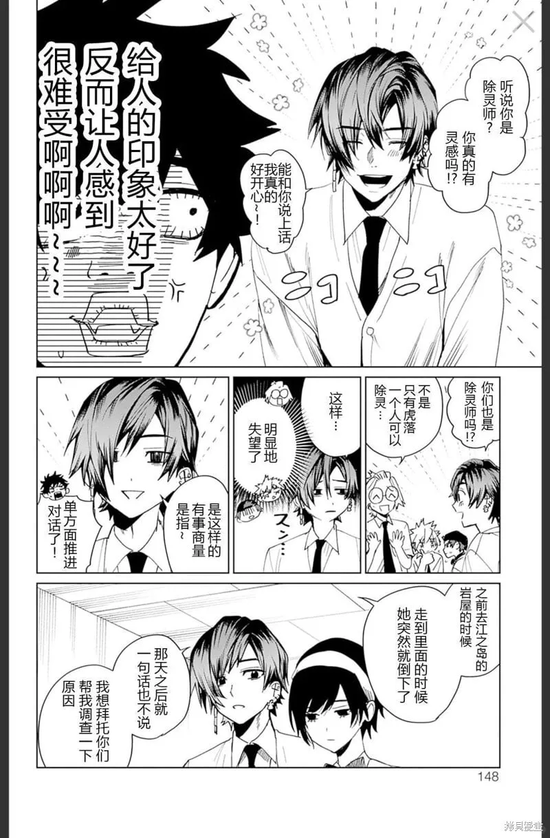 第16话 第14页