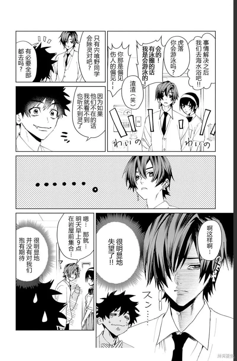 第16话 第16页