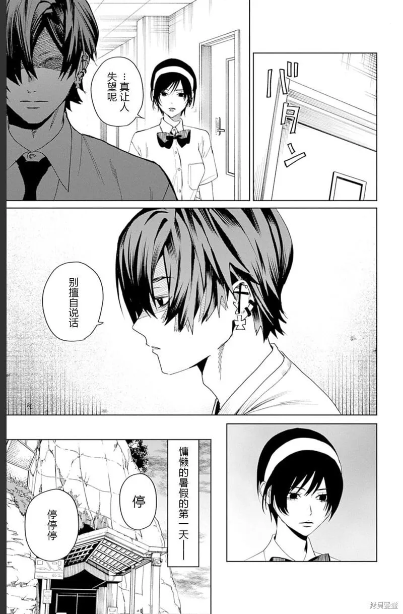 第16话 第17页